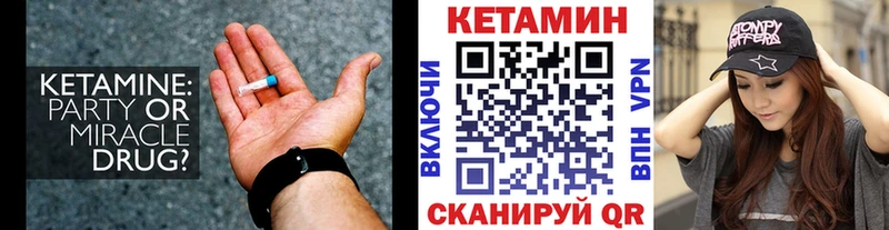КЕТАМИН VHQ  Когалым 
