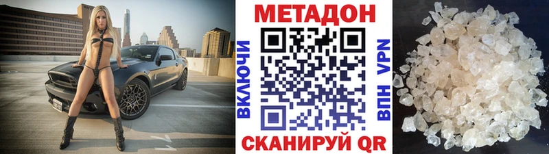 МЕТАДОН белоснежный  kraken ссылки  Когалым 